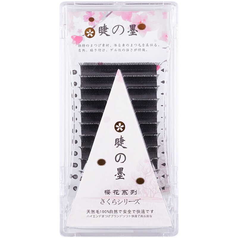 yy嫁接睫毛触感柔软浓密不散