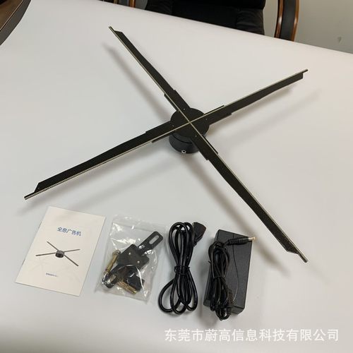 全息风扇壁挂广告机 led立体旋转悬浮空气成像裸眼3d投影仪炫彩屏