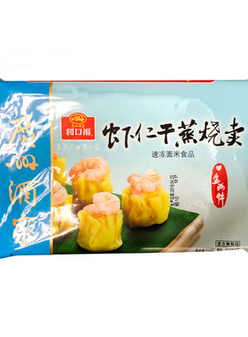 广州酒家利口福虾仁干蒸/香菇干蒸烧麦广东早茶点心烧麦港式早餐