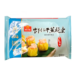 广州酒家利口福虾仁干蒸/香菇干蒸烧麦广东早茶点心烧麦港式早餐