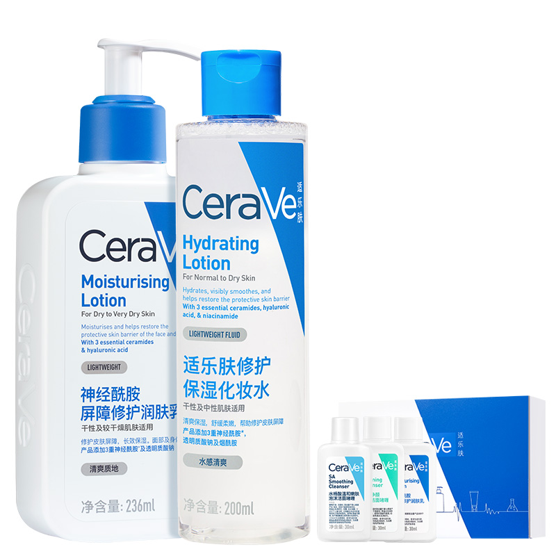 【618限时疯抢】Cerave适乐肤水乳组合套装补水保湿修护敏感肌