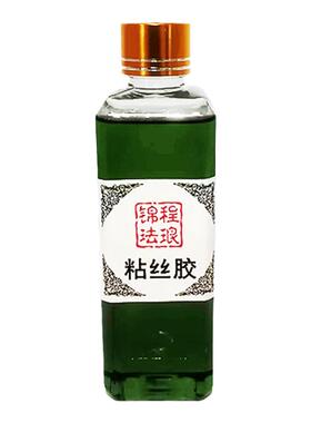 油性固沙胶淋膜胶粘丝胶水晶胶
