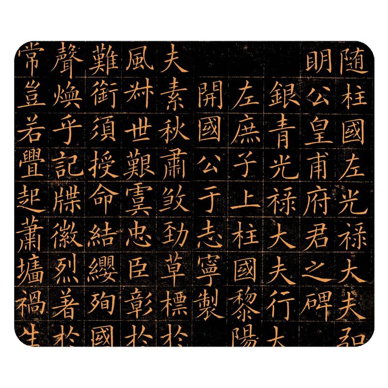 欧阳询楷书皇甫君碑欧楷毛笔字帖