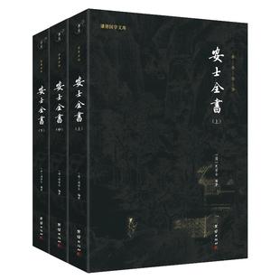 【白话解释】安士全书正版全本全译 谦德国学文库 文昌帝君阴骘文万善先资劝世善书禅宗佛学文化知识佛教修心修行智慧佛学经典书籍