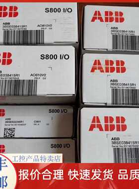 议价ABB PLC模块DI810 DO810 TU810V1 FI830F FI820F AI830 AI830