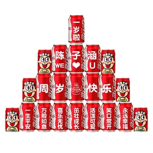 宝宝周岁可乐定制刻字儿童1岁生日派对气氛围仪式感装饰场景布置