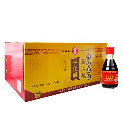 宁化府桌上老陈醋160*20一箱山西