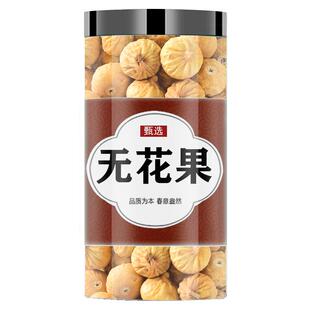 无花果果干无糖无添加2026年特产晾晒新货原色即食无花果干可煲汤