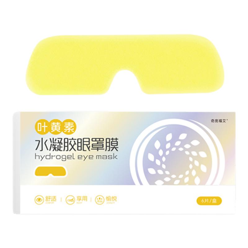 叶黄素冰敷护眼贴眼膜贴冷敷