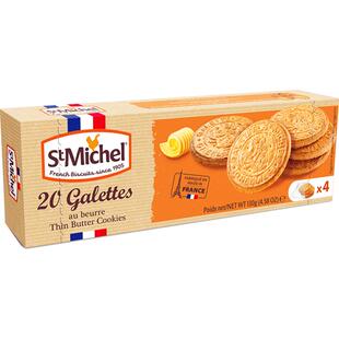 法国进口圣米希尔黄油曲奇饼干休闲零食下午茶小吃代餐点心