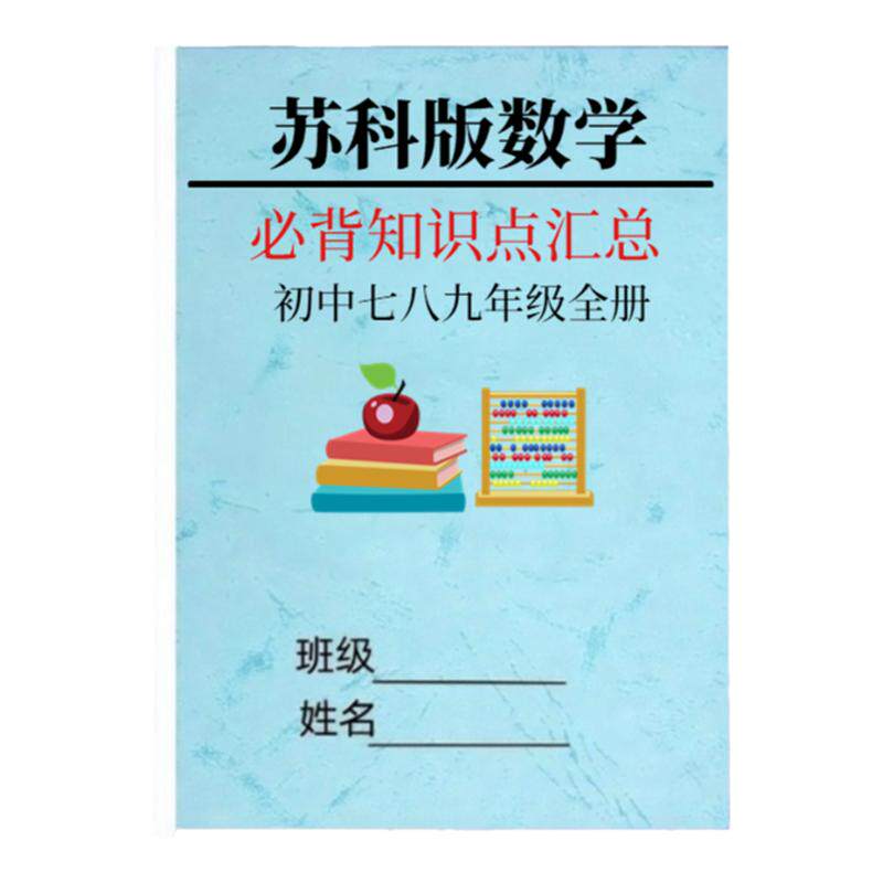 26新江苏中考小四门知识点总结