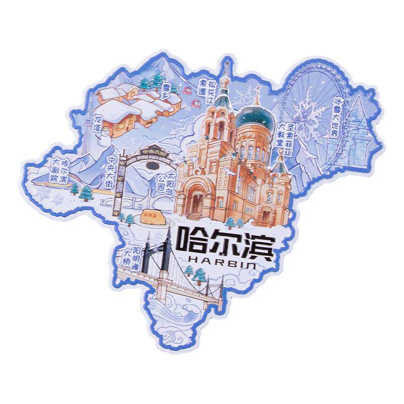 哈尔滨金属冰箱贴冰雪大世界圣索菲亚国潮原创旅游文创纪念品