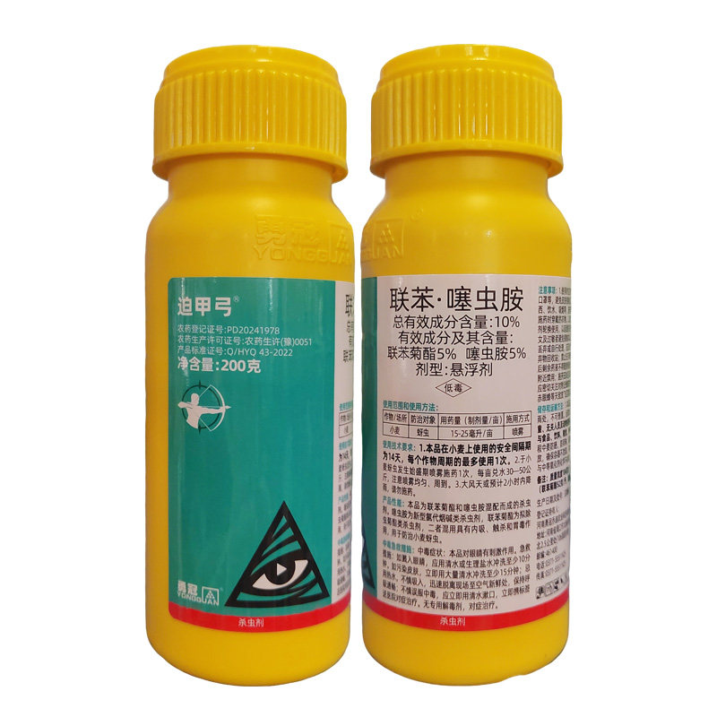 迫甲弓10%联苯噻虫胺杀虫剂防治小麦蚜虫辣椒蓟马正品除虫农用药