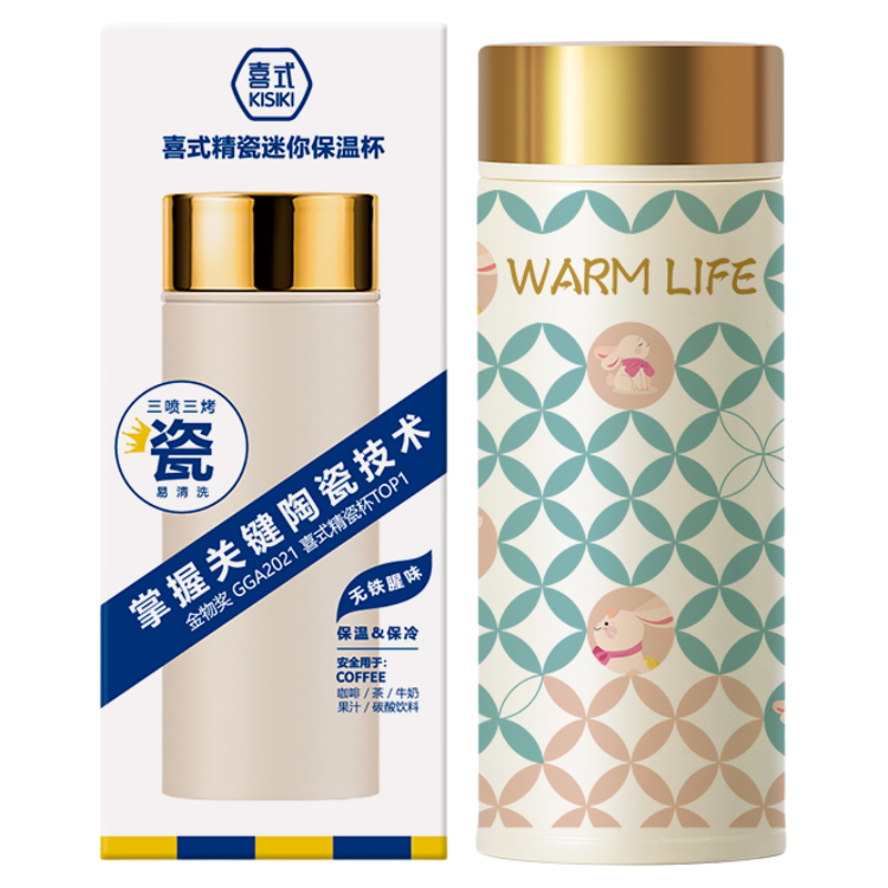 喜式迷你陶瓷涂层保温杯