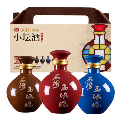 石湾玉冰烧纯粮食33度小坛酒250ml×12瓶礼盒装广东特色白酒米酒