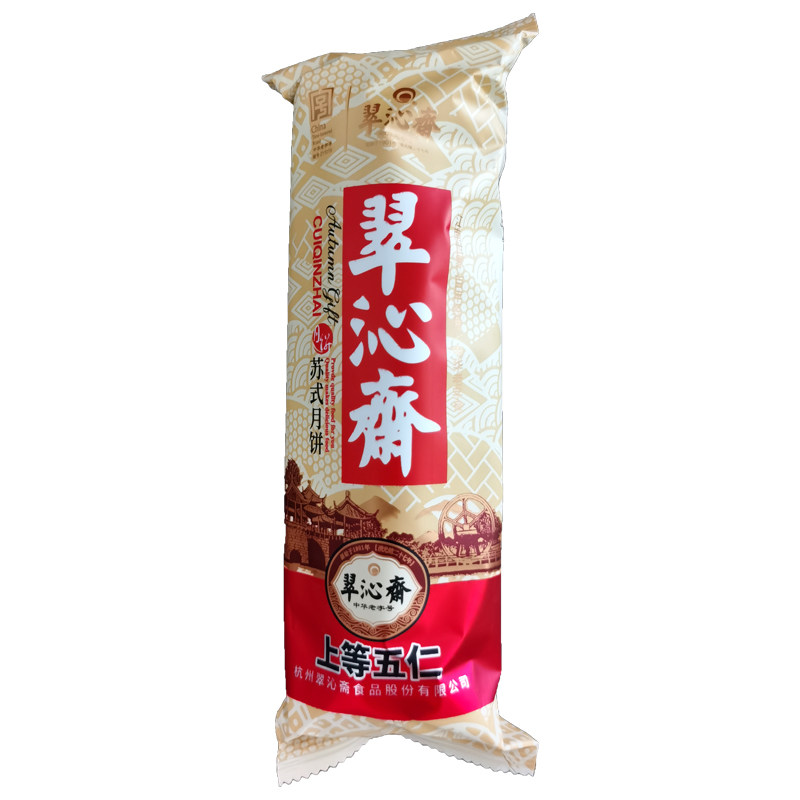 翠沁斋苏式月饼360g椒盐百果五仁酥皮清真中秋传统净素月饼老字号