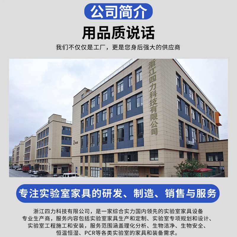 四力台式全钢通风橱化学实验室步入式通风柜定制厂家耐腐专用