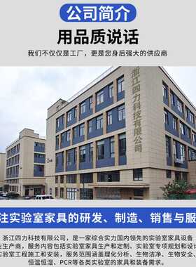 四力台式全钢通风橱化学实验室步入式通风柜定制厂家耐腐专用