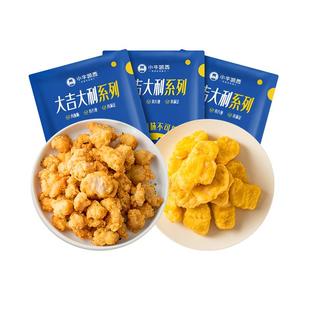 小牛凯西盐酥鸡米花上校鸡块家庭装油炸小吃半成品空气炸锅食材