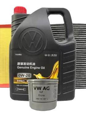 一汽大众0W20机油三滤套装ea211