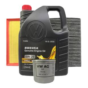 0W20高端全合成机油三滤套装 一汽大众原厂空调空气滤芯VW50800