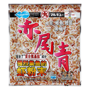 丸九钓具赤尾青50g钓鱼专用南极磷虾粉罗非鲫鲮鱼黑鲷饵料添加剂