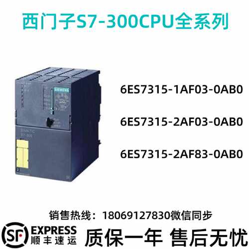 议价西门子S7-300CPU315-2DP中央模块6ES7315-2AF03/1AF03/2AF83-