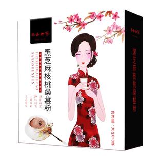 黑芝麻糊核桃黑米黑豆桑葚粉小袋即食营养杂粮早餐冲饮五谷代餐粉