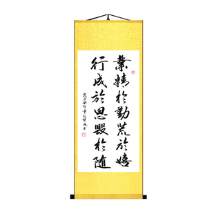 业精于勤荒于嬉行成于思毁于随书法字画挂墙学生励志座右铭可定制