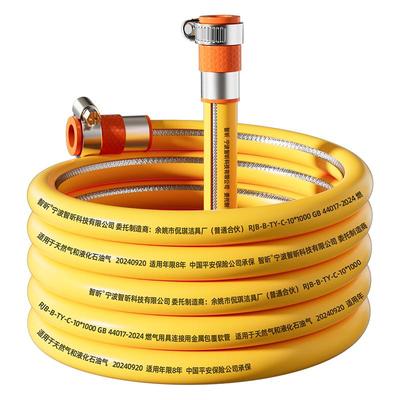 【天猫甄选】新国标煤气/燃气管