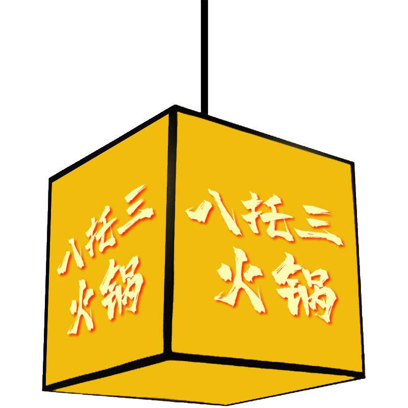 定制国潮长方形pvc广告灯笼