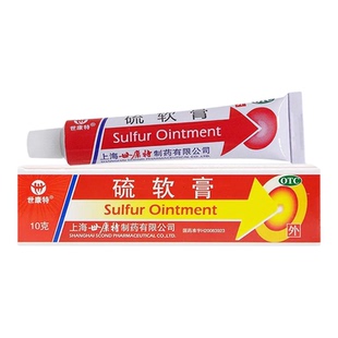 世康特 硫软膏大药房正品慢性湿疹疥疮痤疮头癣脂溢性皮炎软膏