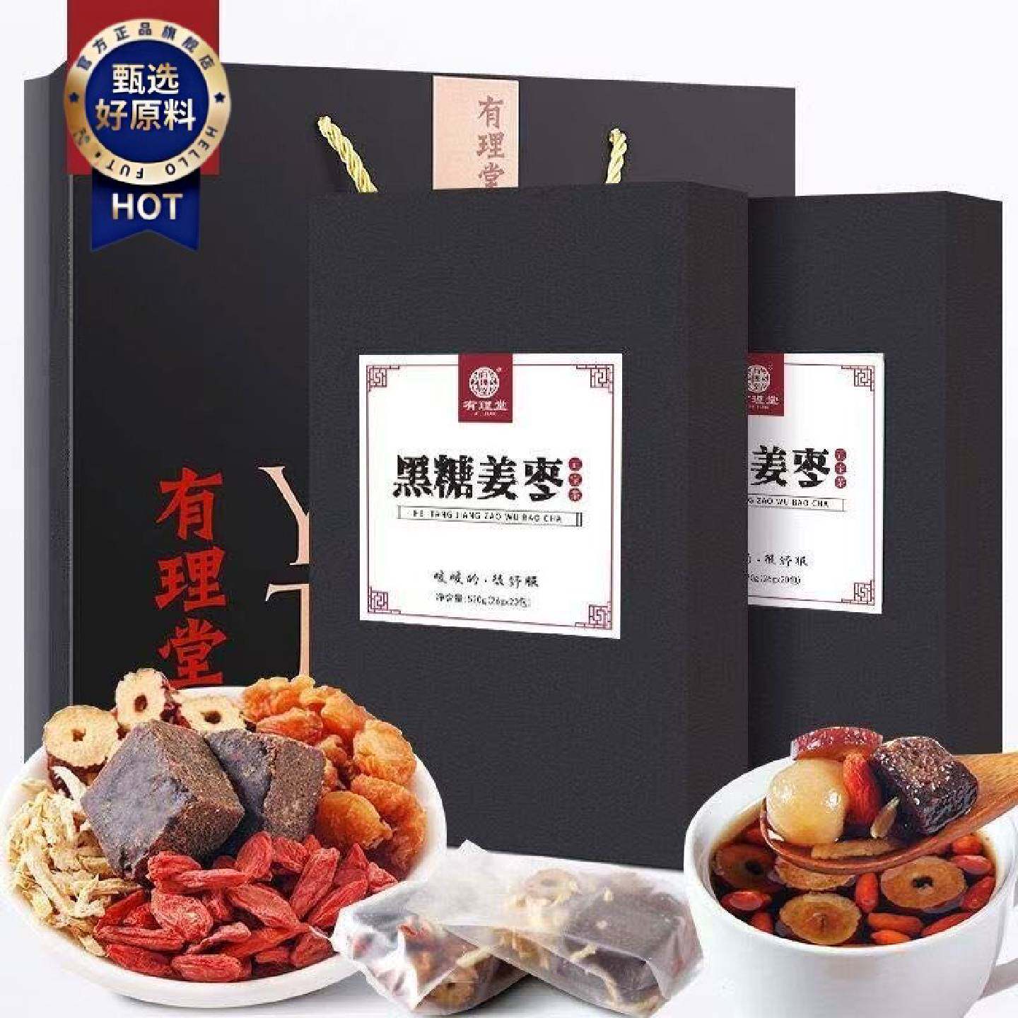 红糖姜枣茶黑糖姜茶独立包装送女友红参阿胶枸杞红枣桂圆茶养生茶