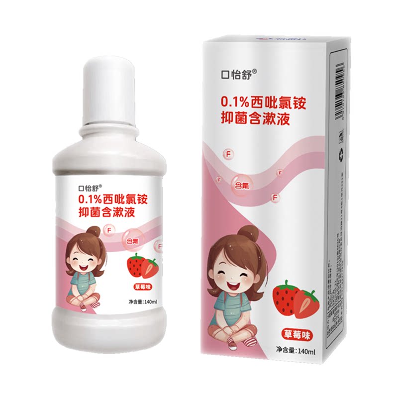 海思达西吡氯铵抑菌含漱液成人儿童清香水果味漱口水