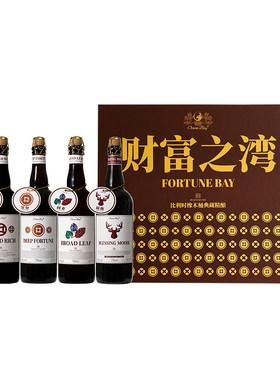 比利时橡木桶OAK精酿啤酒进口