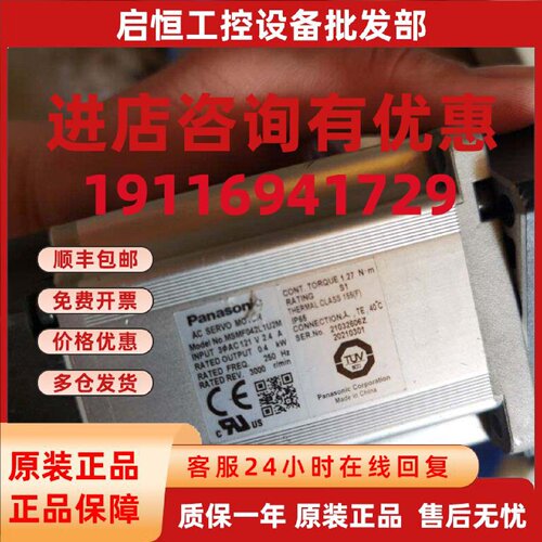 议价松下伺服电机MHMF042L1V2M MHMF042L1U2M  MSMF042L1V2M 082