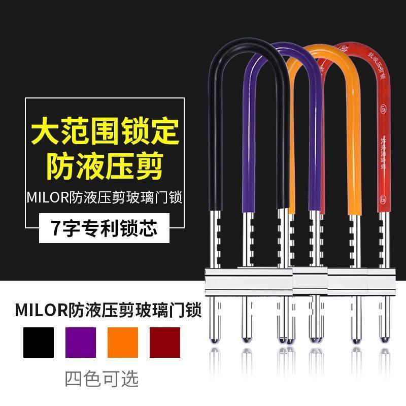 长梁加长挂锁 玻璃门锁  双门U型锁 锁具家用商铺拉手锁头大门锁