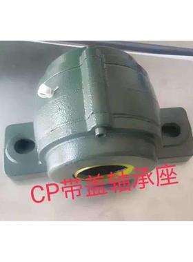 带防尘密封盖外球面轴承座UCCP206 207 208 209 210 211 212 213