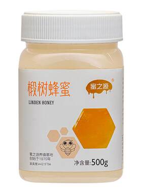 蜜之源长白山结晶椴树蜂蜜