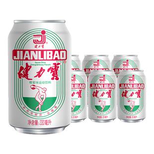 【百补】健力宝橙蜜柠蜜味330ml*24碳酸饮料罐电解质饮料酸甜解腻