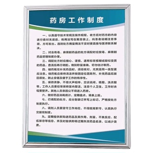 个体诊所规章制度制度牌标识牌医院门诊卫生站村卫生室医务室医疗机构医美医生工作管理制度护士职责