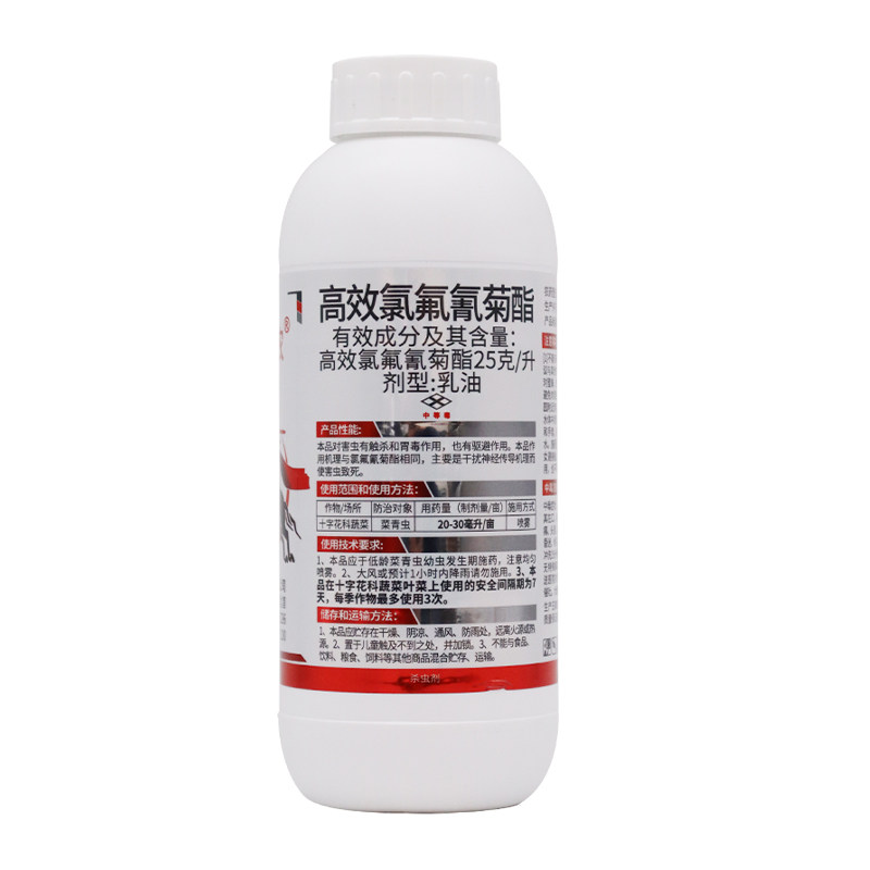 高效氯氟氰菊酯地上地下杀虫剂