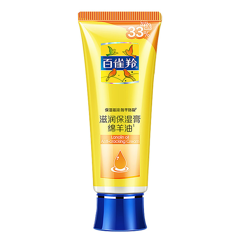 百雀羚护手霜补水保湿防干裂正品