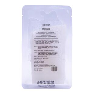 谷物发酵生物面膜！酵母焕肤力量淡化痘印收缩毛孔无防腐