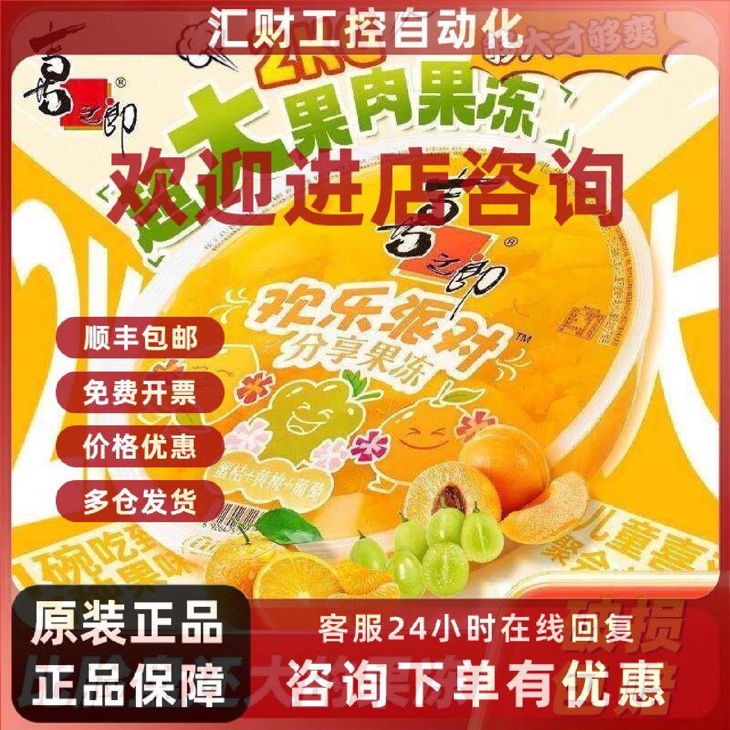 议价喜之郎2KG超大果肉果冻派对分享装团建生日聚会零食小吃果冻
