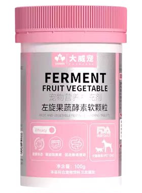 大威宠左旋果蔬酵素软颗粒宠物狗猫减肥仙气口腔宝保心沛化毛颗粒