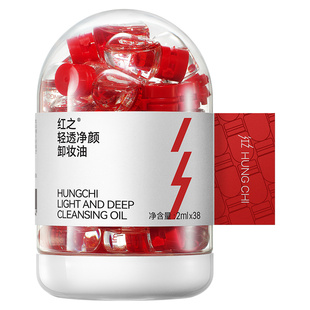明星同款红之卸妆油小红帽轻透净颜次抛旅行装三合一深层清洁毛孔