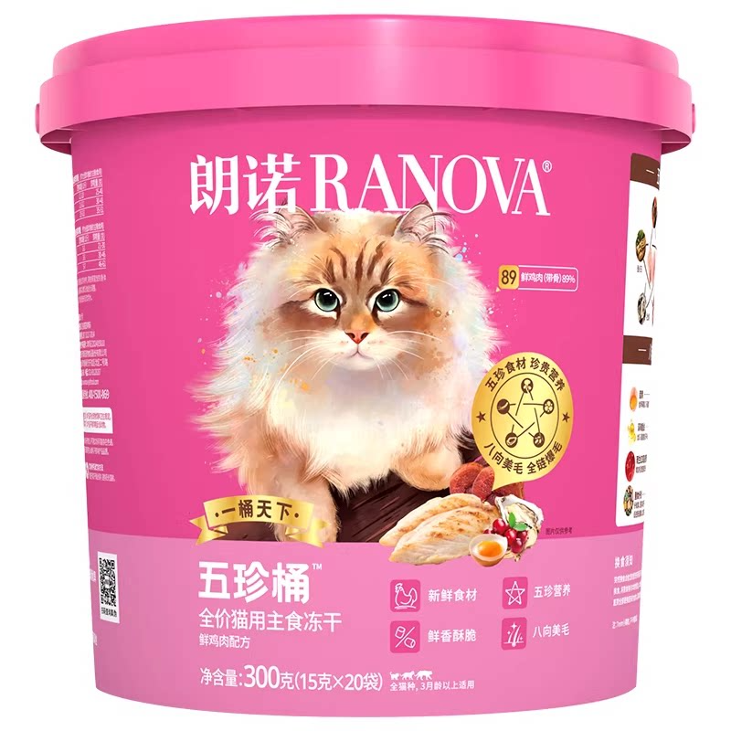 朗诺主食冻干猫主粮猫粮300g