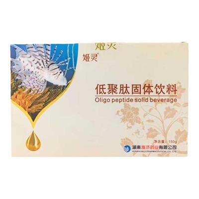 姬灵低聚肽固体饮料限时促销