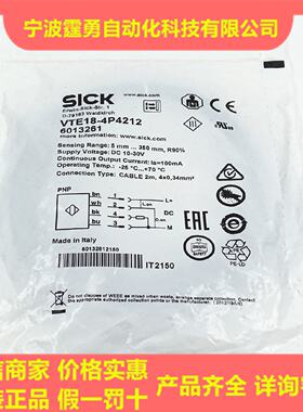议价全新原装德国SICK西克VTE18-4P4212漫反射光电传感器6013261